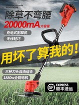 Rechargeable lawn mower multifunctional Lithium electric small household weeder Lithium electric lawn trimmer