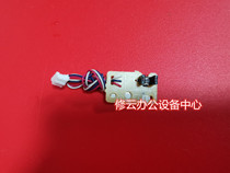 Suitable for Lenovo 2605D double-sided sensor 2405 paper detector 2655DN paper feed sensor
