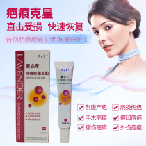 Jishengtang Lavender Scar Gel Flat Scar Light Scar Surgery Caesarean Section Concave and Convex Slot 1 2 2 5 Boxes