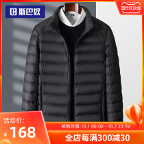 Sparnu thin down jacket mens short 2021 Winter new casual stand collar white duck down brand coat tide