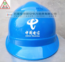 Diane Telecom 5G Hat Communication Construction Safety Helmet China Telecom Safety Helmet Near Electric Induction Cap
