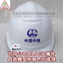 Diane White Lined Site Hat China China Iron Logo Helmet Spray Character Safety Helmet Building Anti-Smash Hat