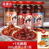 Maude Chili Cattle Sauce Chili Sauce Chili Sauce Mao - mixed meal and mixed noodle sauce 220g