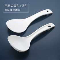 Rice cooker rice spoon soup spoon non-stick rice plastic rice cooker rice shovel porridge spoon household large rice spoon