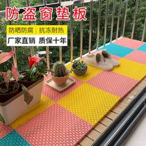 Balcony anti-theft window pad multi-meat flowerpot breathable grid board anti-fall household security anti-theft net flower stand pad