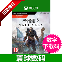 XBOX ONE XSX)XSS Assassins Creed Yingdian Chinese download code redemption code activation code