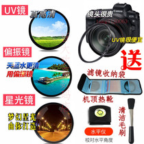 Canon EOS 200D II M6 M50 M100 M200 90D camera UV mirror polarizer starlight mirror