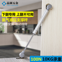 Special pneumatic support rod for lower flip door hydraulic hydraulic pneumatic buffer damping cabinet door kitchen lower door opening lever