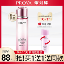 Peleya Toner women Whitening Lightening stains lotion moisturizing and shrinking pores skin care official website