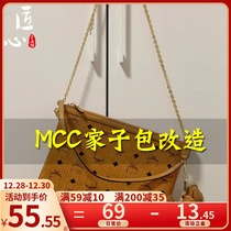 Ingenuity handicraft workshop mc child mother bag chain transformation metal bag strap accessories with crossbody modified chain
