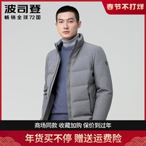 Bosiden down jacket men's short 2021 new business casual collar goose down padded warm cold-proof coat
