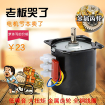  220V AC synchronous motor 14W gear reduction slow speed motor 60KTYZ permanent magnet two-way small motor