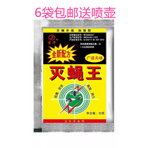 The fly fly killer fly fly powder spray insecticide farm restaurant household fly-removing artifact