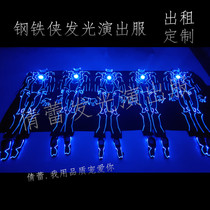 Programming iron Man electric light dance performance suit Future warrior robot fluorescent dance luminous clothing rental customization