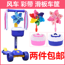 Childrens bicycle windmill Baby Scooter windmill baby carriage rotating windmill bicycle ribbon decoration toy accessories