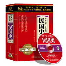 Chinese History and Culture Twenty-Five History Books of the Republic of China History 15CD Legendary Character Disc CD Main Jin Yu