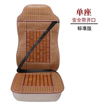 Shaanxi Vapor Dron x3000 New m3000 f3000 Seat Cover Big Truck Summer Bamboo Sheet Sandmat Full Bag Seat Cushion Cover