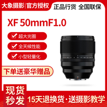 Fujifilm Fujifilm XF50mmF1 0 R WR large aperture portrait fixed focus lens 50f1 0