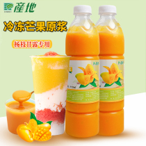 Origin frozen mango juice 950ml poplar mango raw pulp fresh squeezed mango fresh pulp juice raw material