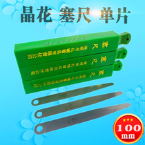 Crystal sai chi pian feeler gauge monolithic 0 02 0 03 0 05 0 1 0 2 0 5 jian xi chi 100mm long