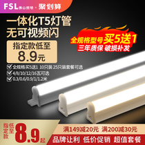 Foshan lighting LED lamp t5 lamp fluorescent lamp strip Household t8 integrated lamp Full set of light tube strip
