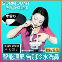 Shang Mi Yoga Nose Bottle Pressing Comfortable Adult Children Nasal Rinser