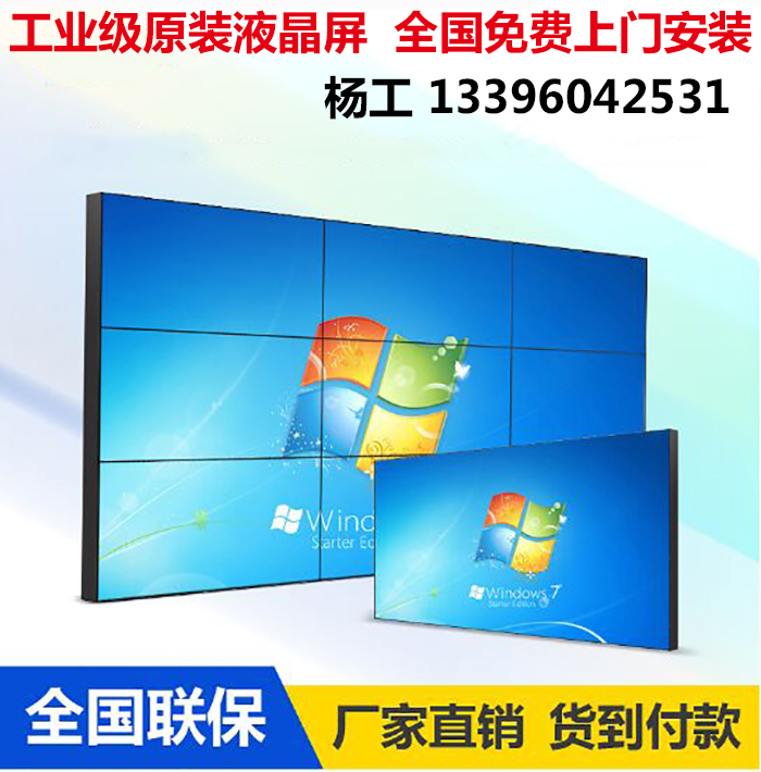 Liaocheng LG 55 inch 1.8 seam LCD splicing screen large screen monitor display LED TV video wall