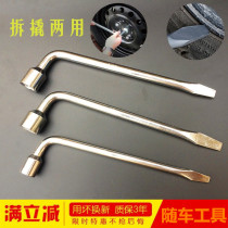 Suitable for Ford Focus New Mondeo Winning Forreis Maverick Tire Screw Socket Tool