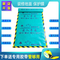 Furnishing Ground Protection Film Tiles Floor Tiles Wood Floor Protection Film Furniture Floor Tiles Protection Mat Thickened Mulch Mulch