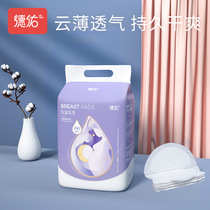 Deyou anti-overflow milk pad summer postpartum lactation pad disposable ultra-thin leak-proof milk pad
