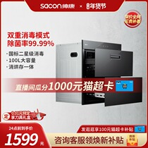 Shuai Kang DF7 large capacity disinfection cabinet small household touch kitchen embedded cupboard disinfection cupboard vertical