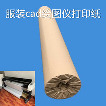 Manufacturer direct selling roll clothing cutting cutting machine drawing paper printing paper on paper mark paper