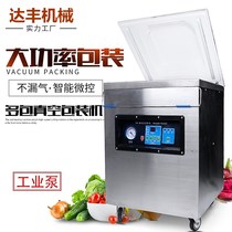 Dafeng brand food vacuum packaging machine Vacuum baler Cooked food vacuum machine Wet and dry dual-use plastic sealing machine sealing machine