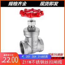 304 stainless steel thread lock gate valve internal thread stainless steel gate valve thread tap water switch 4 minutes 6 minutes 1 inch