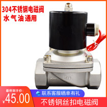  304 stainless steel solenoid valve switch valve normally closed 2w water valve air valve 220v24v6 points dn15dn25dn50 40