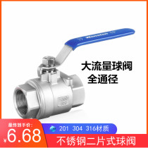 304 stainless steel ball valve two-piece two-piece internal thread water switch valve 4 minutes 6 minutes 1 inch dn1520