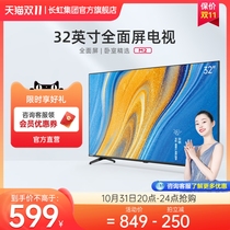 Changhong 32M2 32-inch HD anti-blue light non-intelligent network flat panel LCD bedroom home LED TV