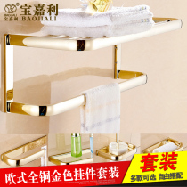 Nail-free bathroom all copper American bath towel rack golden antique towel rack set toilet hardware pendant