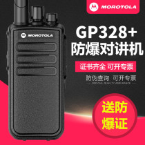 Original Moto explosion-proof interphones gas station chemical plant fire water-proof and dust-proof explosion-proof shou tai on machine speak