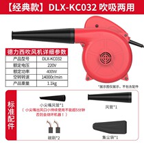 Delixi blower small home computer soot blower dust collector high power industrial blower powerful vacuum cleaner