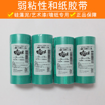 Handke imported washi tape low viscosity weak viscosity masking tape diatom mud art paint use paper tape