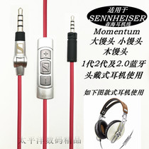 Applicable to SENNHEISER Sen Haiser NTUMONEAR MOME size Music Wood steamed bread headset wire control