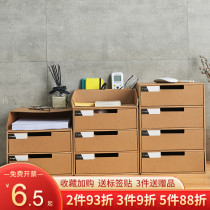 Desktop multi-layer storage box office sorting artifact bill storage A4 folder storage box Kraft paper drawer