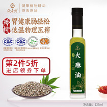 Xin Qi Dian Guangxi Bama hemp oil First grade cold pressed pure hemp seed oil edible oil 125ml portable pack