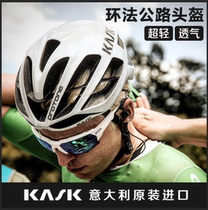 Italian KASK PROTONE Potoni Utopia road mountain cycling helmet