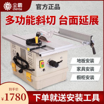  Dust bully dust-free saw 165-10 multi-function solid wood floor chainsaw Cabinet installation chamfering decoration woodworking push table saw
