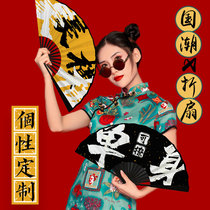 Guochao fan shaking sound net red bar Bungee personality photography props fan Rice paper printing folding fan customization