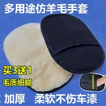 Car wash gloves wool wool car wipe gloves car single face Bear Paw thickening special wipe wax cloth car wash cleaning tool