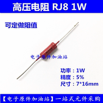 RJ8 metal glass glaze high-voltage resistor 1W 100M 200M 500M pressure 3KV accuracy 5%