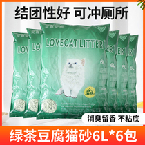 Lovecat love cat love pet green tea tofu cat litter pet cat supplies low dust original cat sand 6 pack * 6L whole box